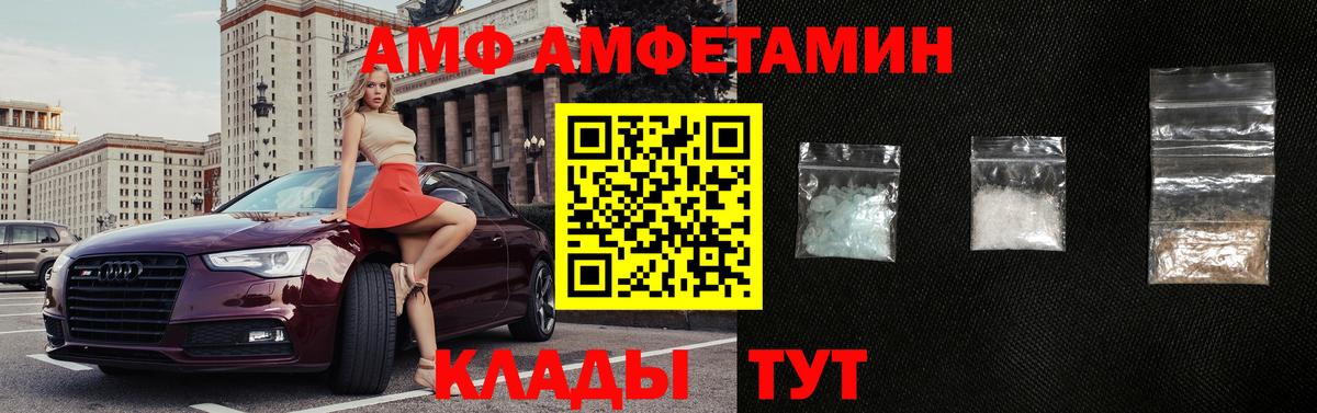 АМФЕТАМИН VHQ  АМФЕТАМИН  Севастополь  Вход с VPN 