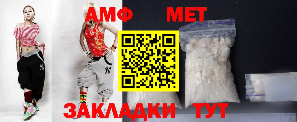 Amphetamine 98% Севастополь