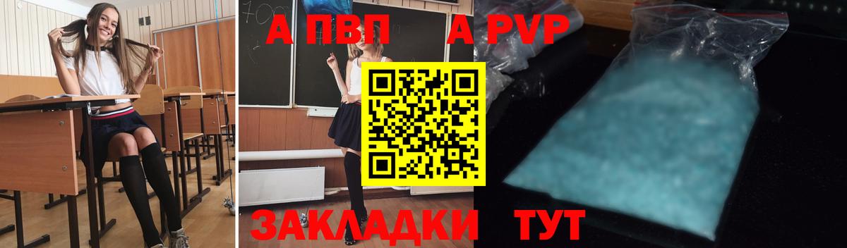 Севастополь  А ПВП СК  А ПВП СК  A-PVP Crystall  Вход с VPN 