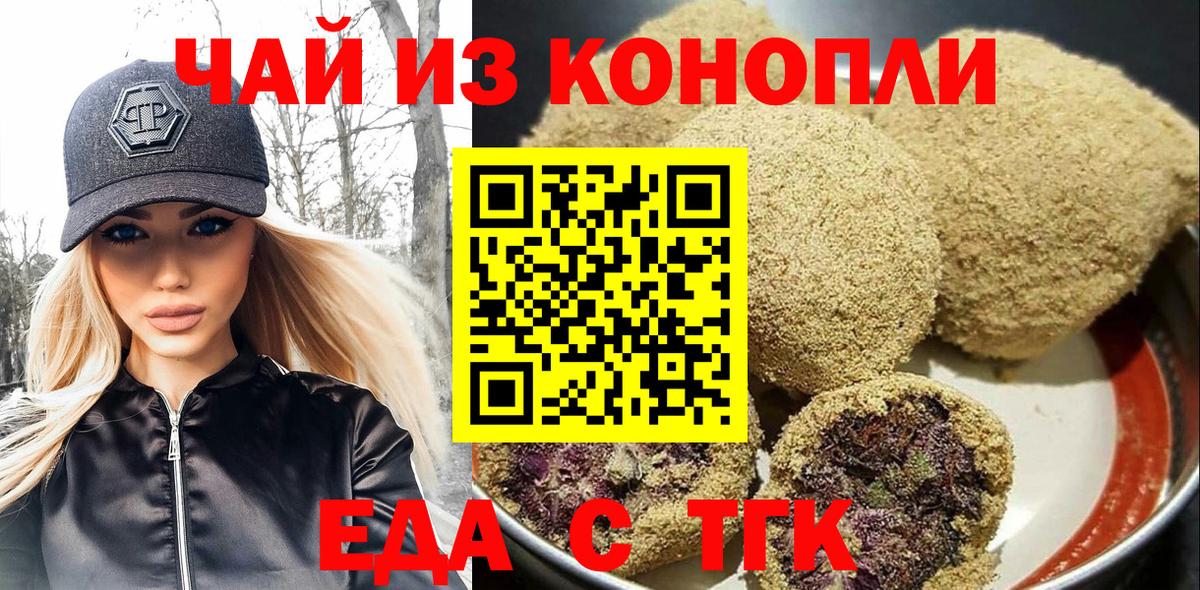 Севастополь  Cannafood конопля  Вход с VPN 
