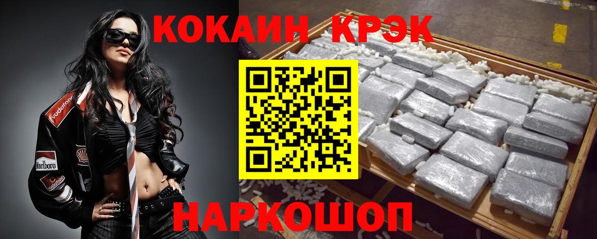 Севастополь  Кокаин Перу  Кокаин VHQ  Вход с VPN 
