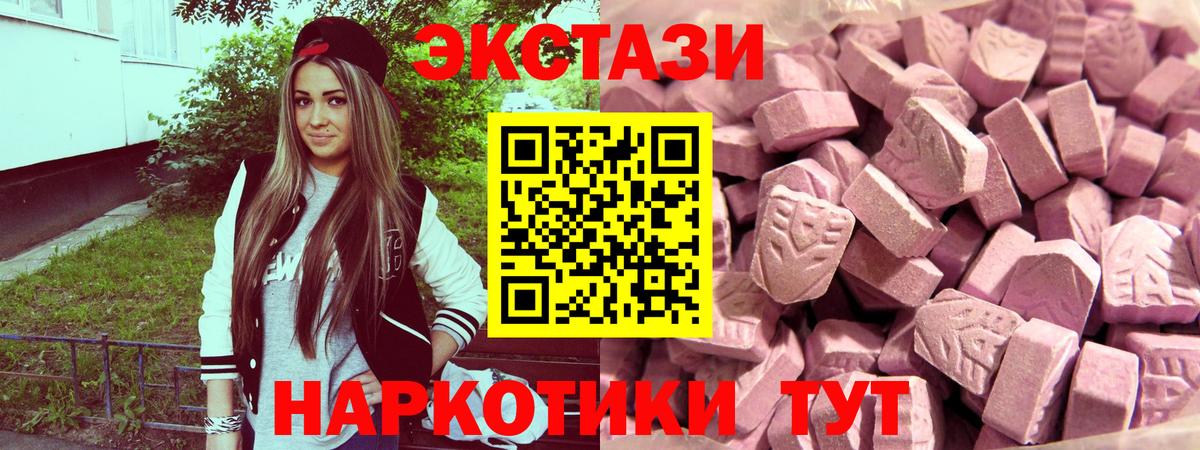Севастополь  ЭКСТАЗИ круглые  наркошоп  Вход с VPN  ЭКСТАЗИ 300 mg  Экстази 