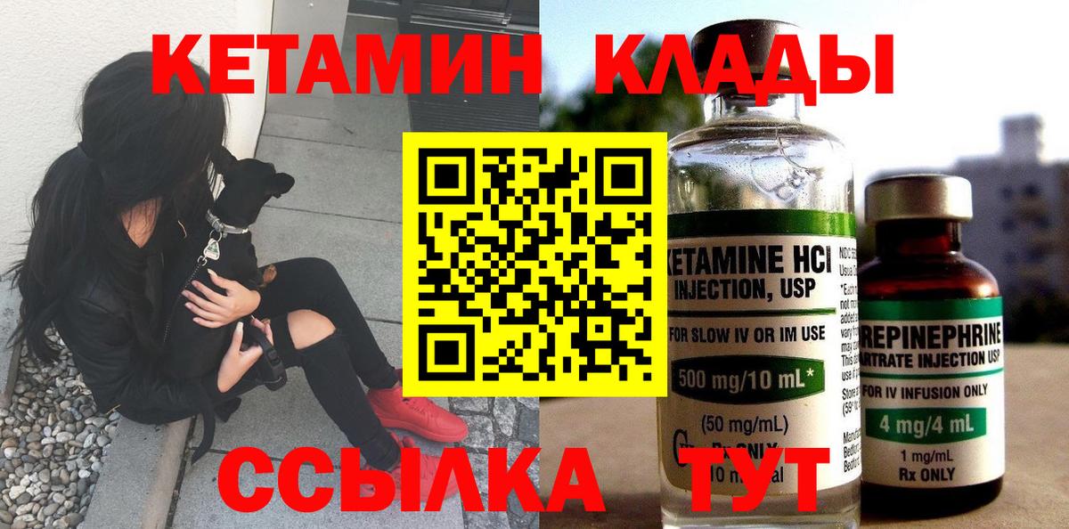 КЕТАМИН VHQ  Вход с VPN  shop Telegram  Севастополь 
