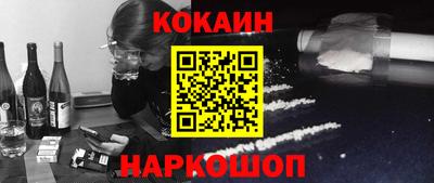 spice Новокубанск