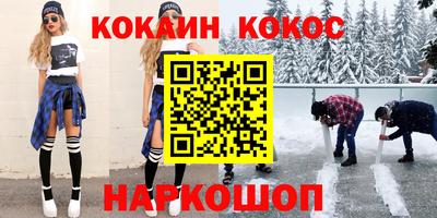 spice Новокубанск