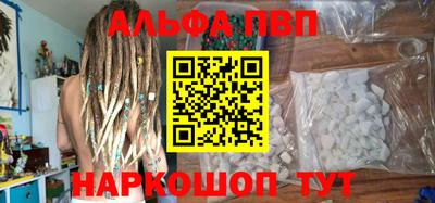 Альфа ПВП Новодвинск