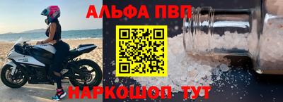 Альфа ПВП Новодвинск