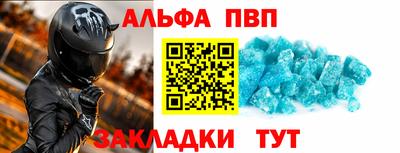 Альфа ПВП Новодвинск