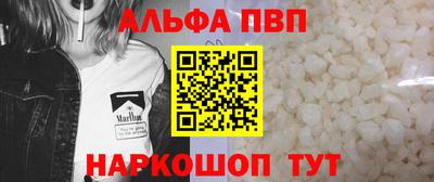 Альфа ПВП Новодвинск