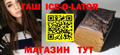 spice Новокубанск