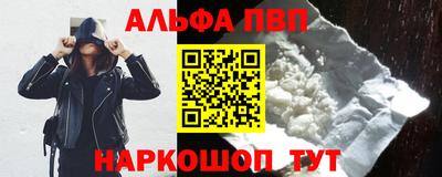 Альфа ПВП Новодвинск