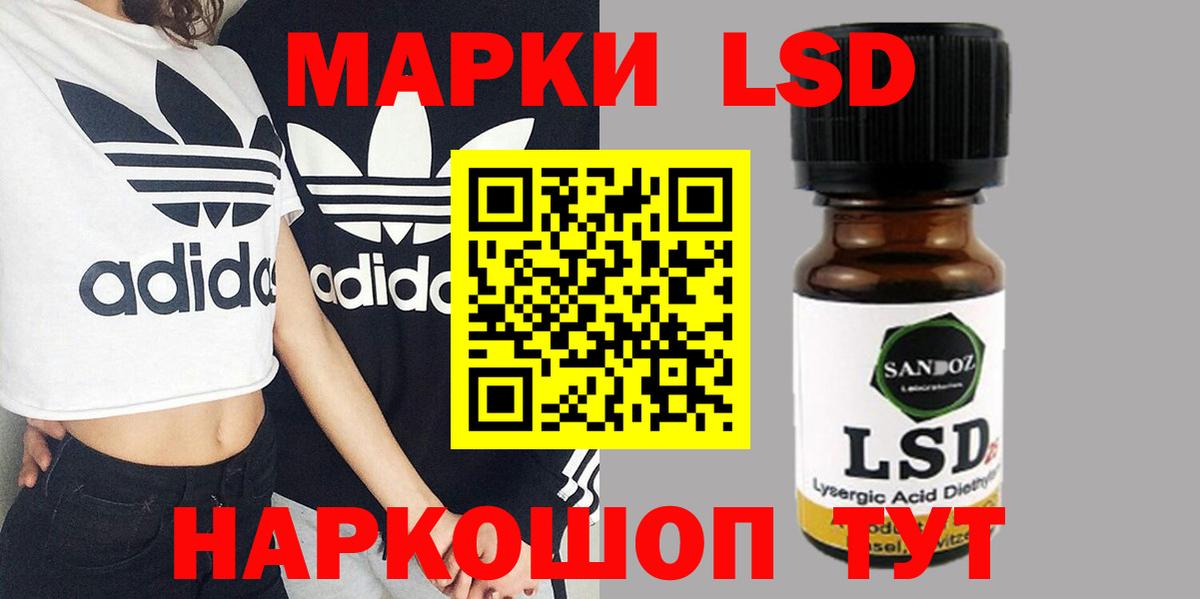 ЛСД экстази ecstasy  Вход с VPN  Севастополь  ЛСД экстази кислота 