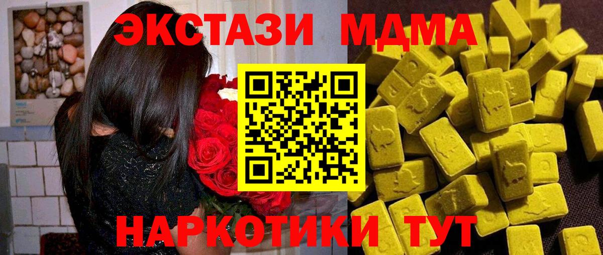 МДМА VHQ Севастополь