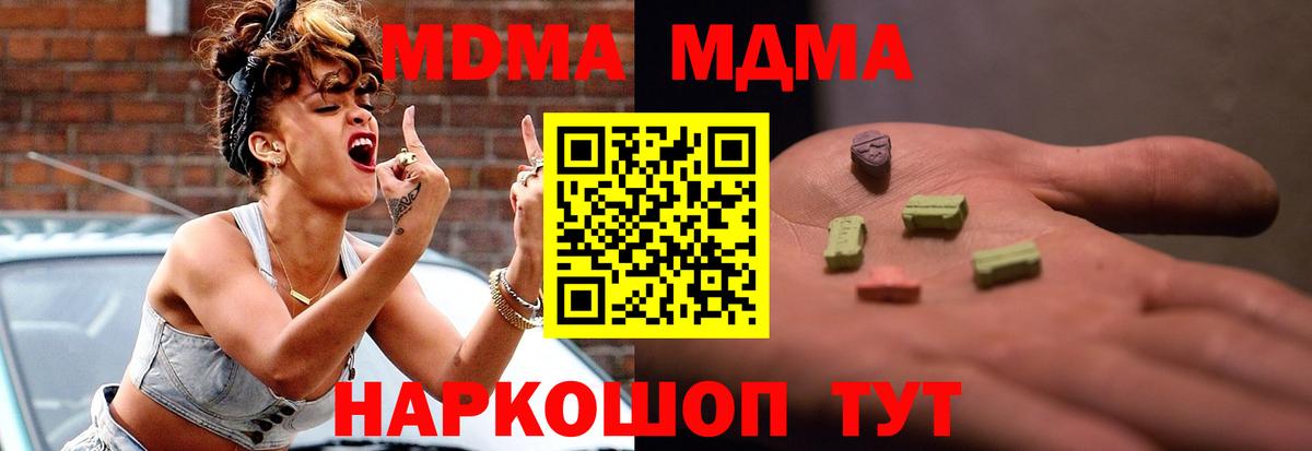 МДМА crystal  МДМА  Вход с VPN  Севастополь  МДМА VHQ 