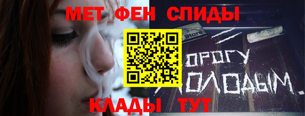 Севастополь  МЕТАМФЕТАМИН витя  МЕТАМФЕТАМИН витя  Вход с VPN 