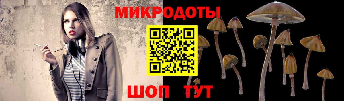 Галлюциногенные грибы Magic Shrooms Севастополь